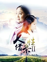 《妈妈的挂念》综艺高清完整版
