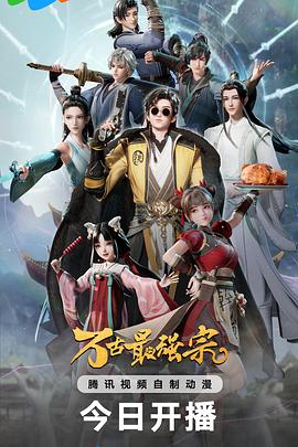 《外来人》电影高清完整版