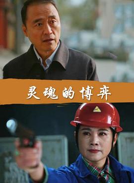 《安全谷之诡谷传说》电视剧高清全集