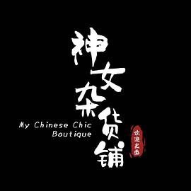 《一场足球赛》电影高清完整版