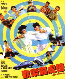 《白雪公主与七武士》电影高清完整版