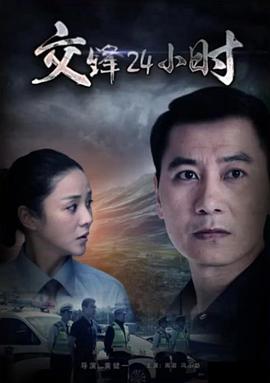 《业界前五》电影高清完整版