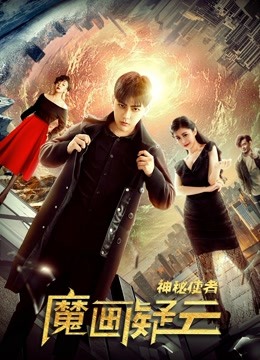 《前方英豪(剧情说明）》电影高清完整版