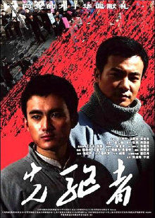 《收割伊丽莎白》电影高清完整版
