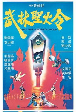《走运欧尼克斯和魂灵护身符》电影高清完整版