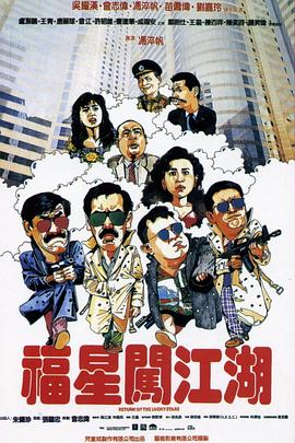 《四大名捕之食人梦界》电影高清完整版
