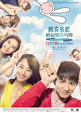 《罗马尼亚绑架案》电影高清完整版