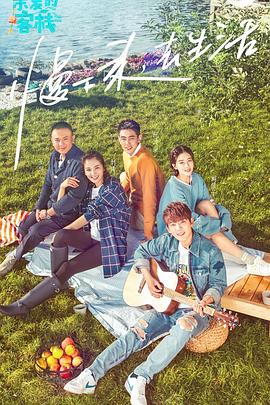 《爱在日落傍晚时》电影高清完整版