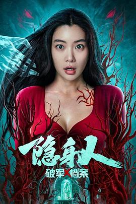 《惟有香如故》电影高清完整版