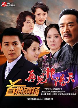 《我国家庭之新巴望》电视剧高清全集