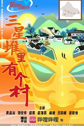 《绿林大冒险》动漫高清全集