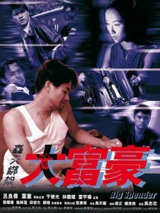 《投行风云第四季》电视剧高清全集