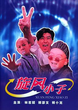 《精武芳华》电影高清完整版