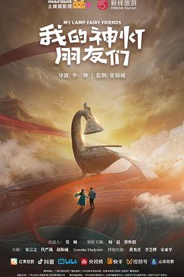 《公司团建》电视剧高清全集