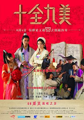 《逆风草》电影高清完整版