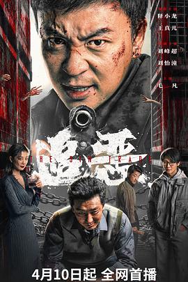 《睡在我上铺的兄弟》电影高清完整版