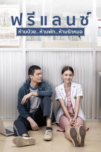 《平行森林》电影高清完整版