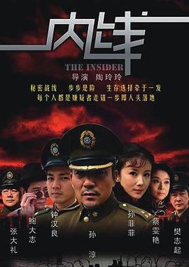 《占水师》电影高清完整版