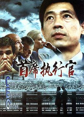 《迷离警界：鬼车》电影高清完整版