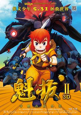 《三更车库》电影高清完整版