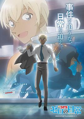 《三更车库》电影高清完整版