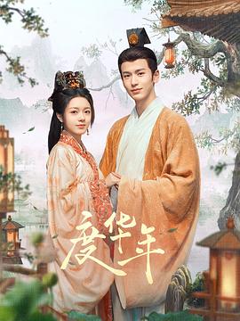 《散步在云端【影视说明】》电影高清完整版