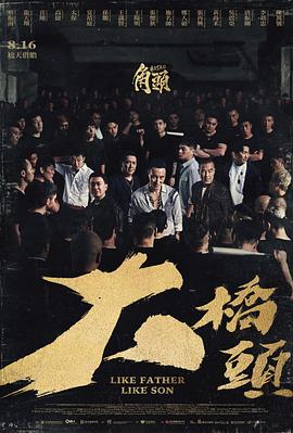 《沿路而下》电影高清完整版