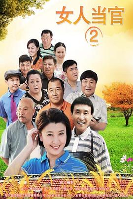 《沿路而下》电影高清完整版