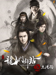 《神枪七蛟龙》电影高清完整版