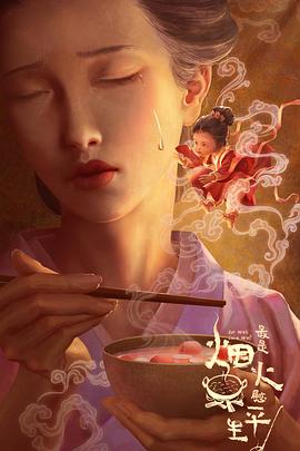 《咖啡未冷前》电影高清完整版