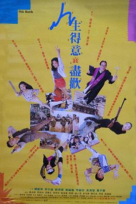《存亡依托》电视剧高清全集