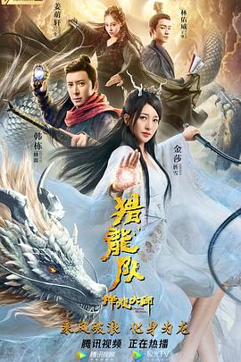 《消灭举动粤语》电影高清完整版
