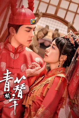 《耗尽终身》电影高清完整版