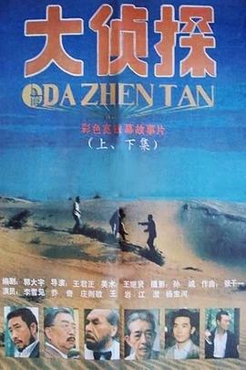 《重生爱人》电影高清完整版