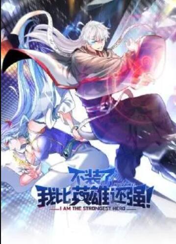 《SHOW BY ROCK!! SHORT!!》动漫高清全集