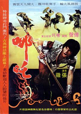 《打破天顶》电影高清完整版