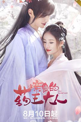 《虎山行》电影高清完整版