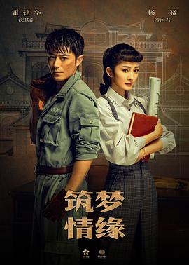《天命粤语》电视剧高清全集