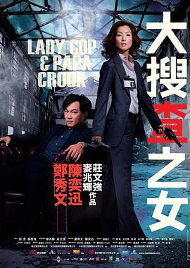 《皇家兵士粤语》电影高清完整版