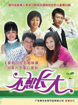 《美国女孩》电影高清完整版