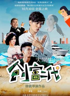 《特快列车》电影高清完整版