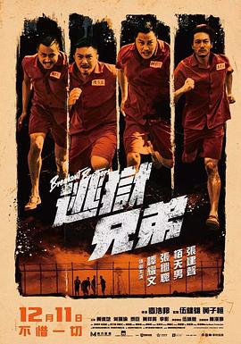 《一路向南》电影高清完整版