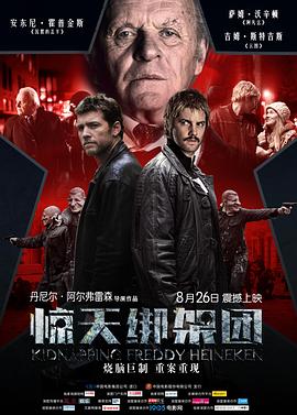 《无善良之战》电影高清完整版