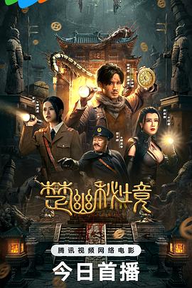 《豪杰两个半第九季》电视剧高清全集
