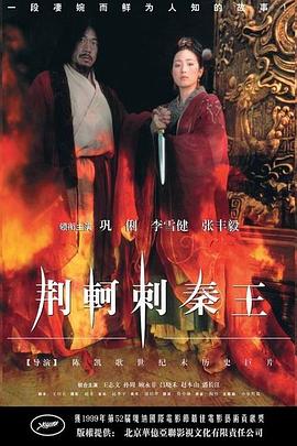 《午时三刻》电影高清完整版