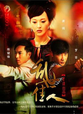 《高手高手高高手》电影高清完整版
