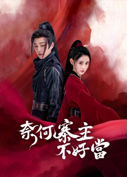 《老男人也张狂》电影高清完整版
