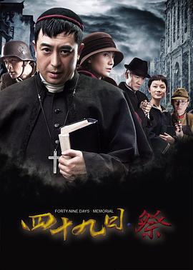 《清凉寺钟声》电影高清完整版