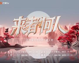 《武逆第一季》动漫高清全集