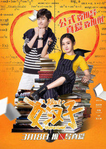 《虚伪的爱情》电影高清完整版
